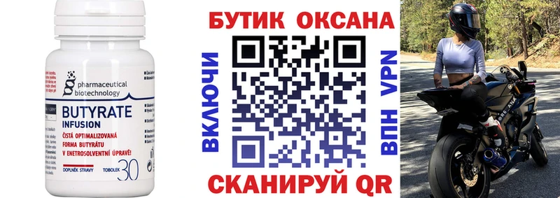 как найти закладки  Юрга  Бутират бутик 