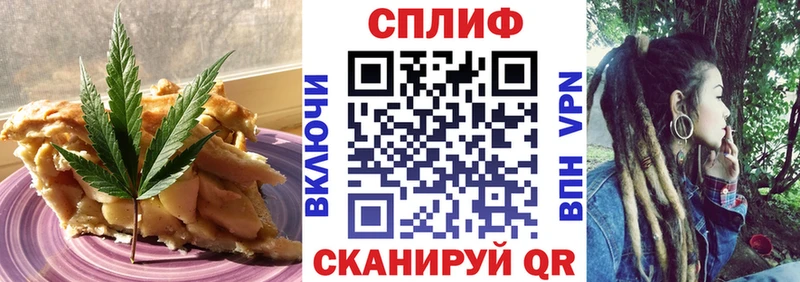 Cannafood марихуана Юрга