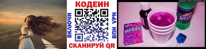 Кодеиновый сироп Lean Purple Drank  купить наркотики сайты  Юрга 