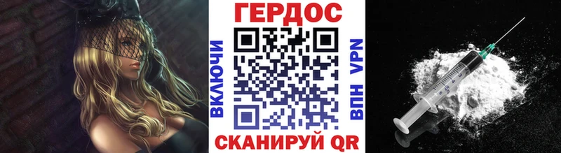 ГЕРОИН хмурый Юрга