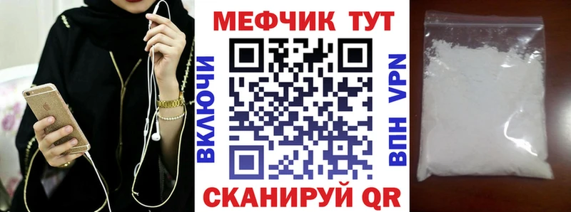 Мефедрон кристаллы  Юрга 