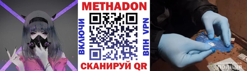 Метадон кристалл  ссылка на мегу рабочий сайт  Юрга 